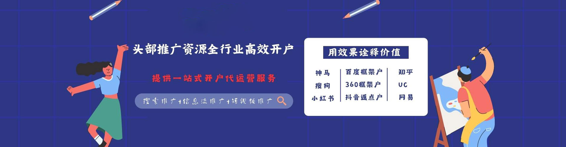 古蔺百度竞价代理